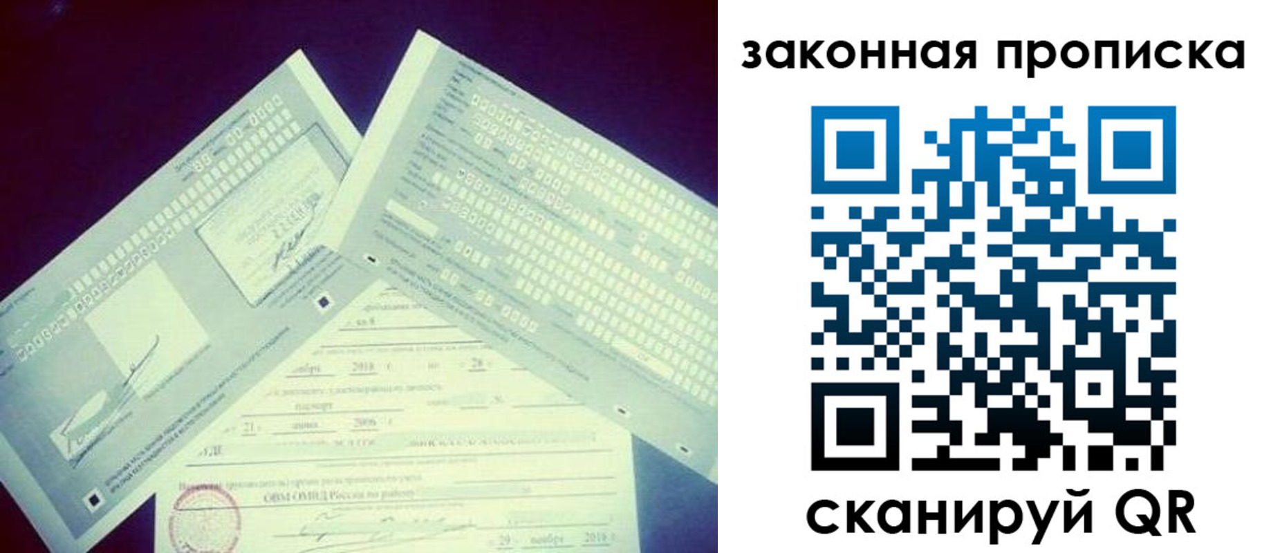 прописка поиск в Забайкальском крае