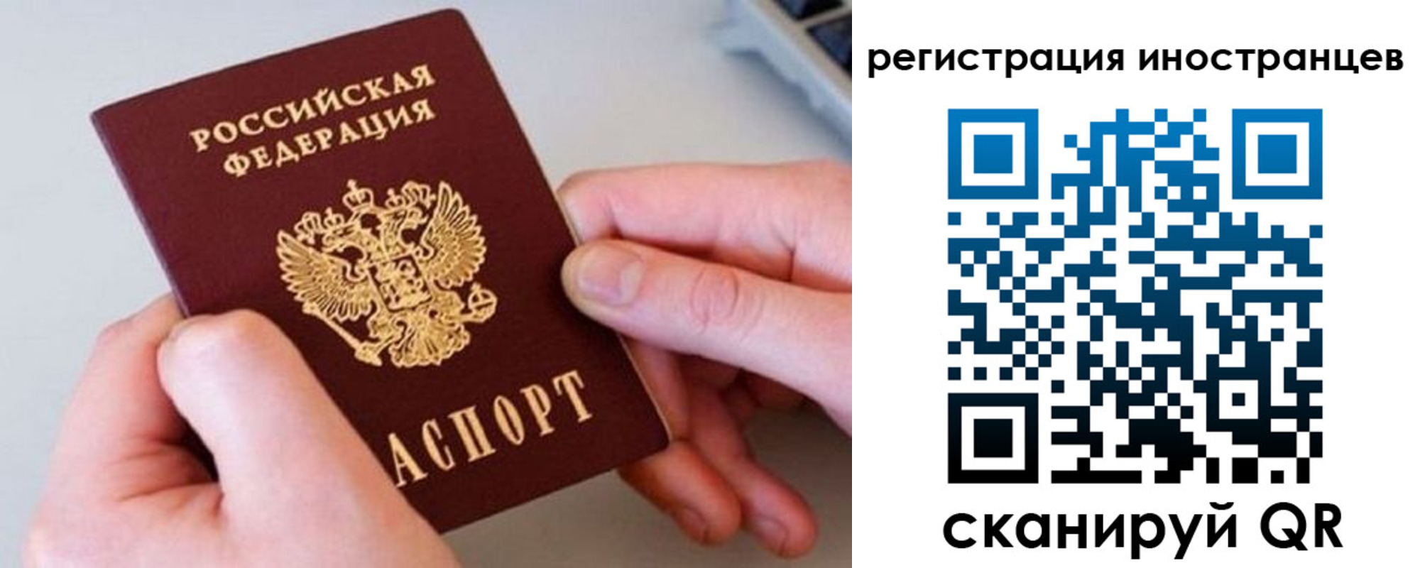 регистрация в Забайкальском крае