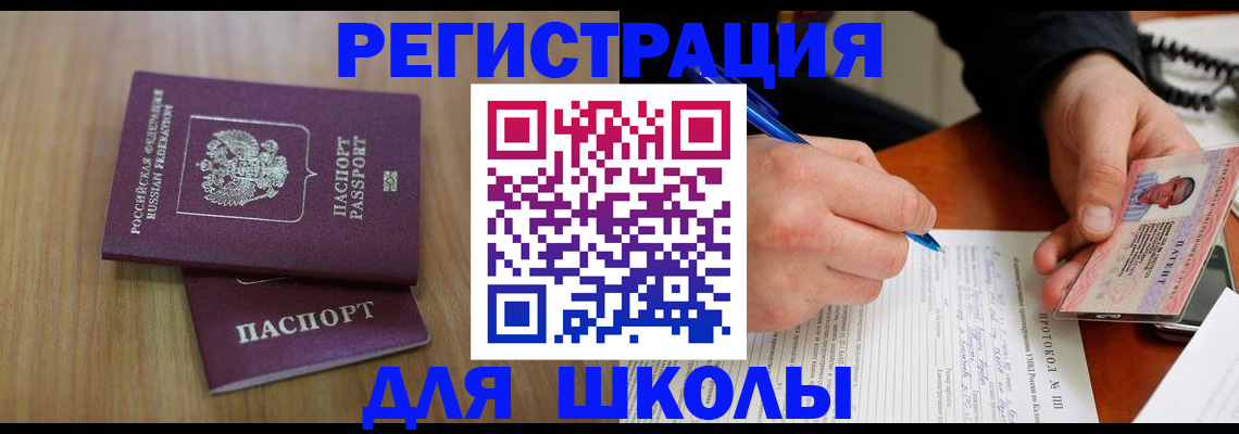 пропишу в квартире в Забайкальском крае