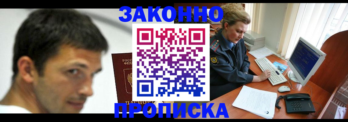 регистрация для школы в Забайкальском крае