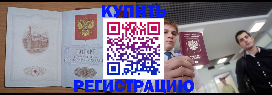 найти адрес прописки в Забайкальском крае