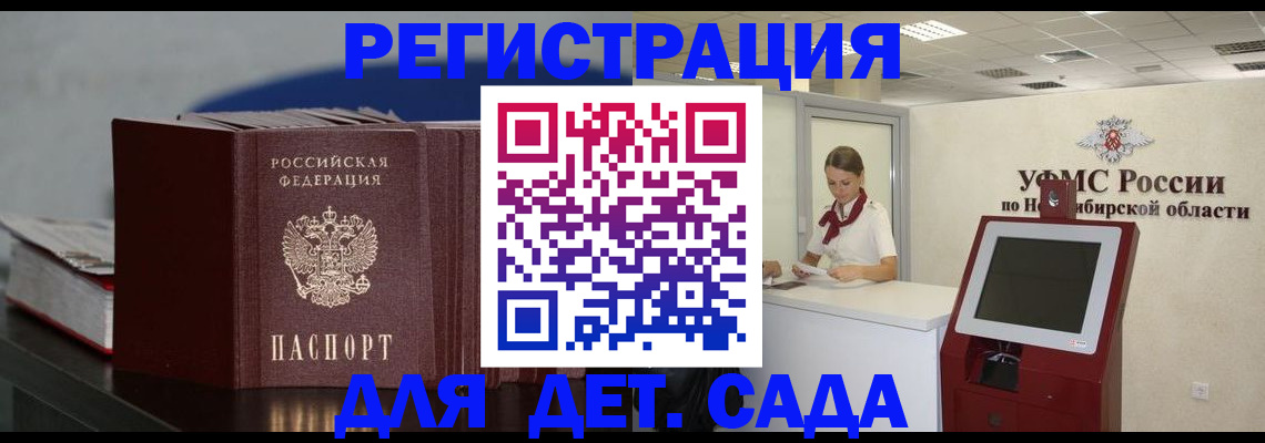временная регистрация поиск в Забайкальском крае