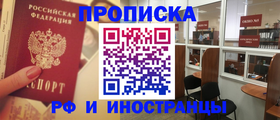 временная регистрация собственник в Забайкальском крае