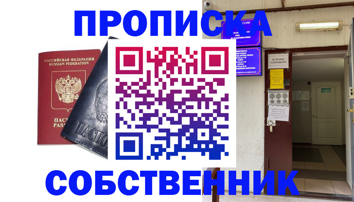 прописка иностранных граждан в Забайкальском крае